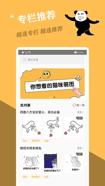 比特斗图表情包软件