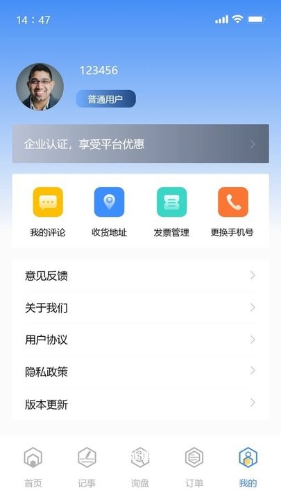 拼玻玻官方版 拼玻玻app下载