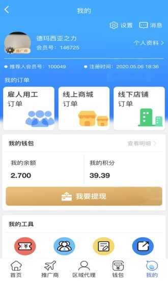 喜喜帮您平台 喜喜帮您平台软件