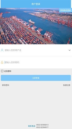 智慧货运油品 智慧货运油品app