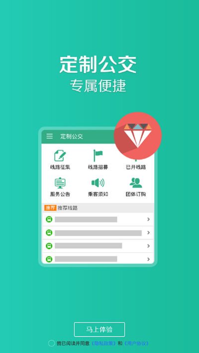 长垣行app免费版 长垣行app下载手机版
