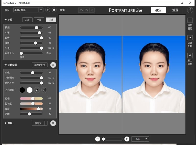 PS2022全新磨皮降噪三件套安装