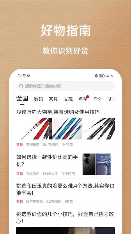 鱼喜团软件下载