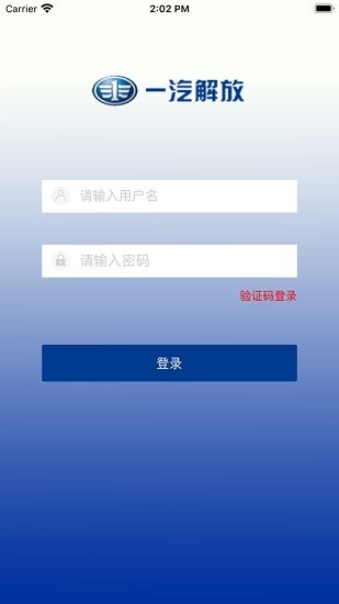 解放智慧物流tms 解放智慧物流app