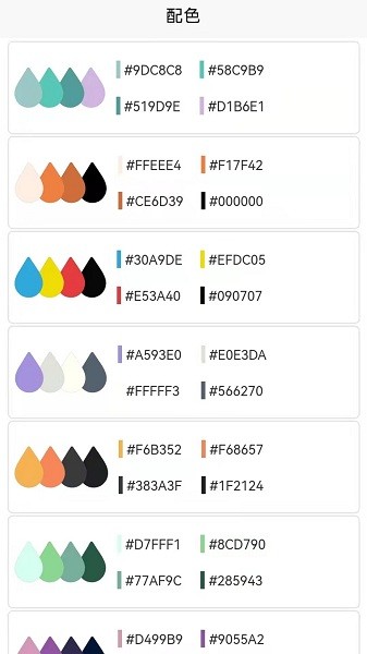 颜色提取工具下载