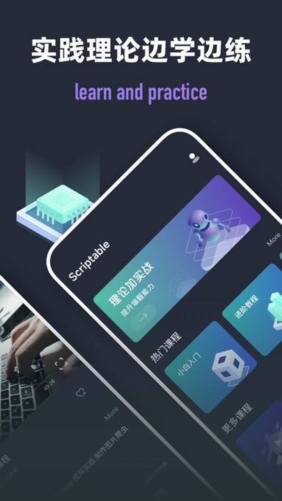 Scriptable编程软件下载