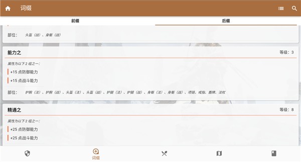 Titan Fox手机版 Titan Fox手机版