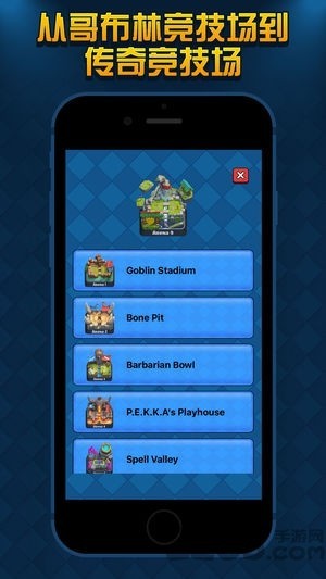 皇室战争开箱模拟器游戏