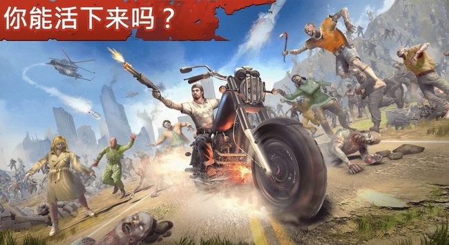 让我们活下去游戏下载