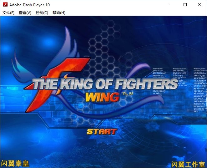 拳皇wing1.8无敌版 拳皇wing1.8无敌版