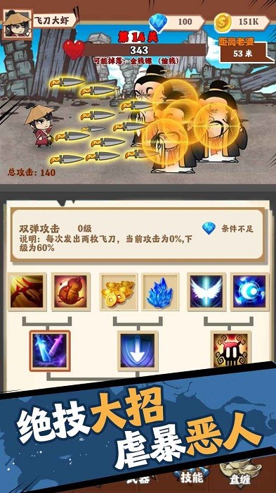 小刀玩得贼6游戏 小刀玩得贼6游戏