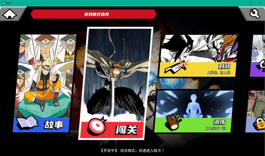 真死神VS火影绊电脑版 真死神VS火影绊电脑版游戏