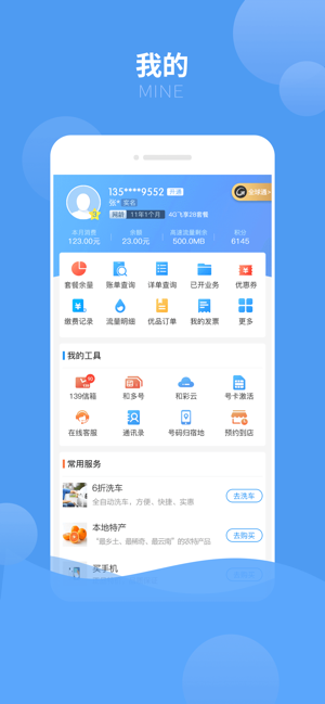 中国移动云南苹果手机版