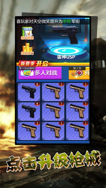 狙击手战场模拟器 狙击手战场模拟器游戏