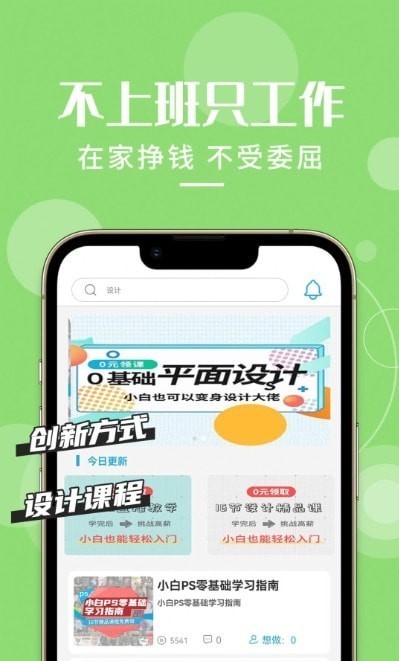 想学PS 想学PSapp