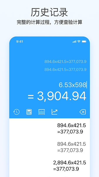 趣态超级计算器 趣态超级计算器下载