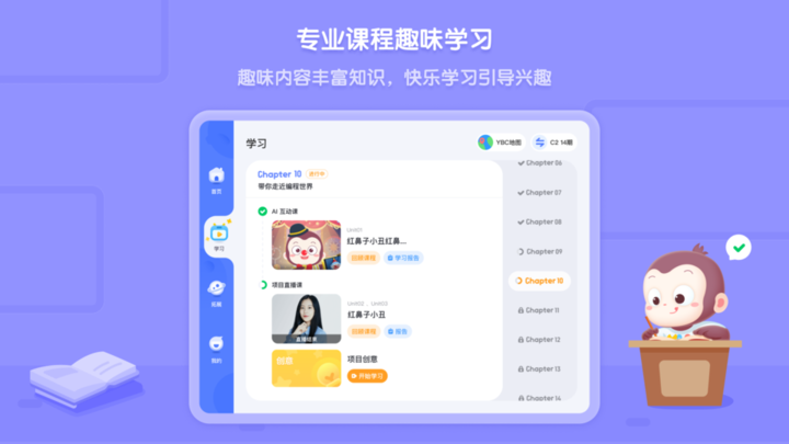 猿编程HD最新版app下载