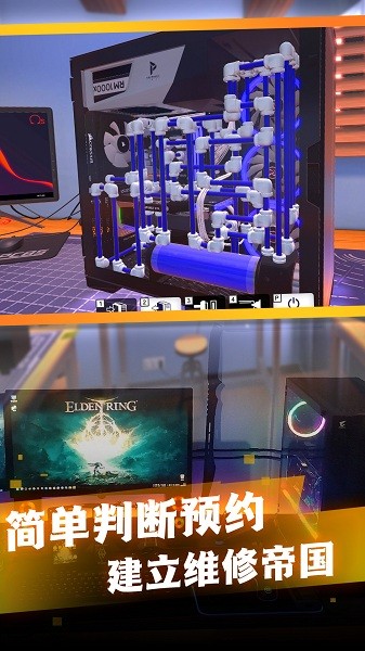 电脑组装模拟下载