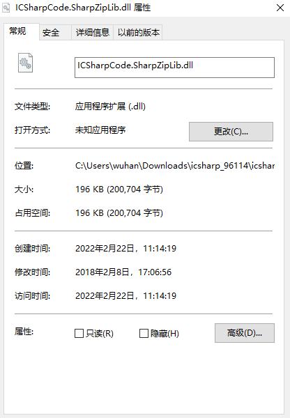 icsharpcode.sharpziplib.dll文件 icsharpcode.sharpziplib.dll文件下载