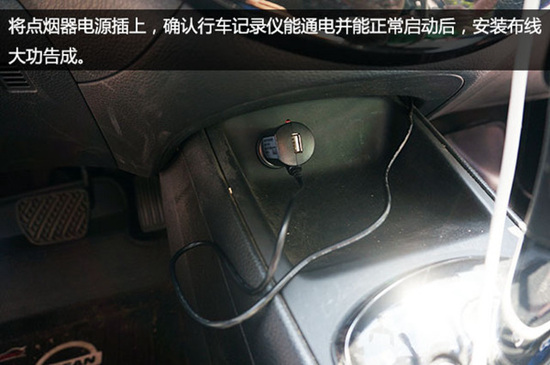 雪铁龙行车记录仪