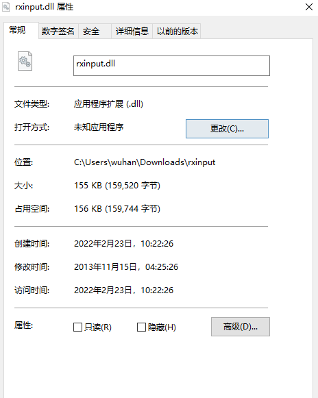 rxinput.dll文件 rxinput.dll文件下载