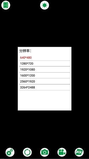 howifi内窥镜软件下载