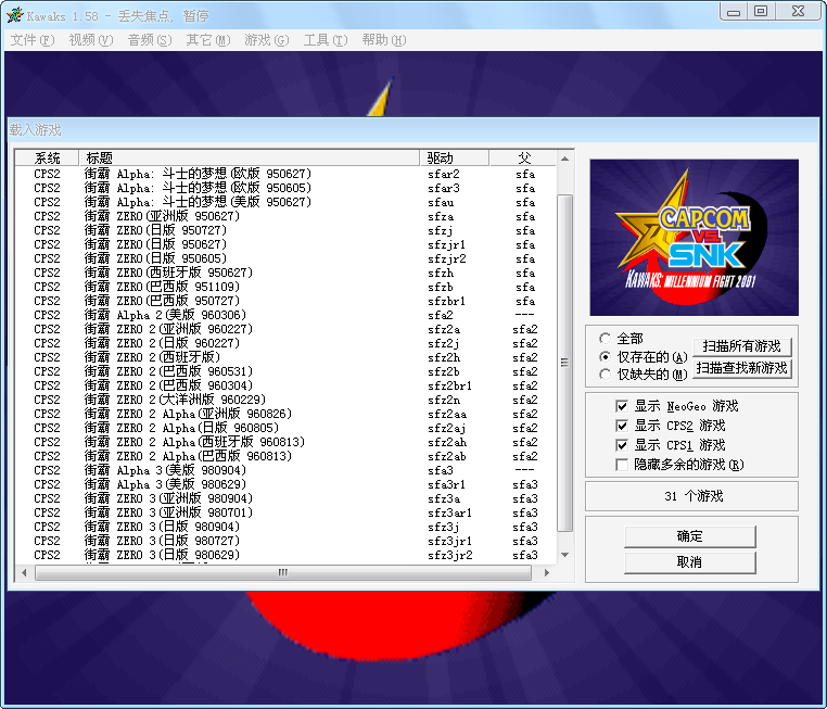 街头霸王全集下载