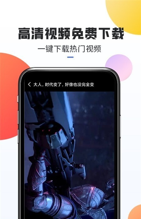 热门素材app下载