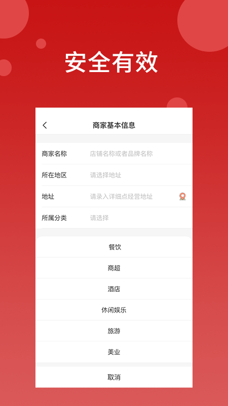 点点聚业务员 点点聚业务员app