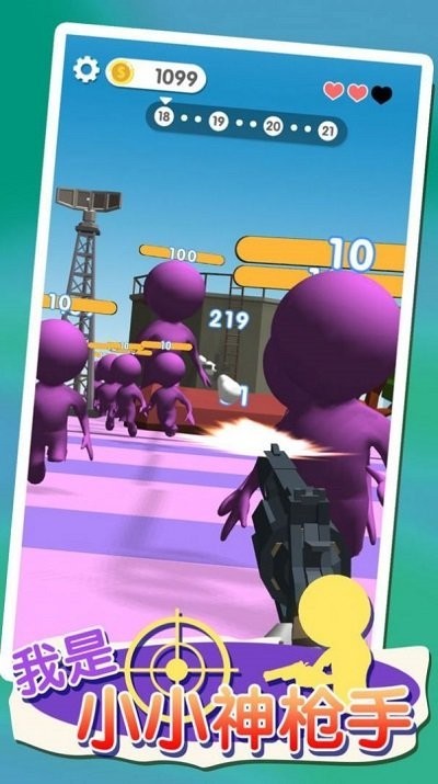 我是小小神枪手游戏