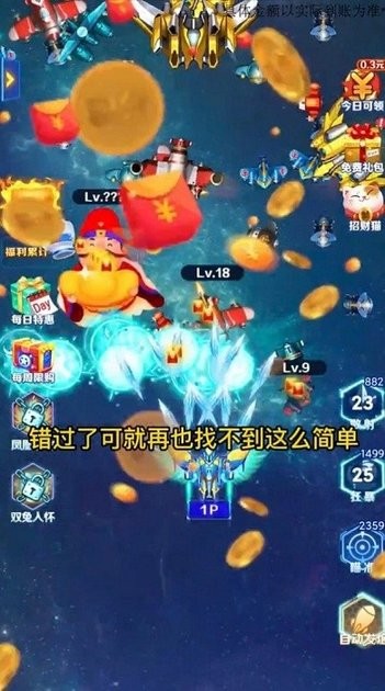 最强小飞机红包版游戏