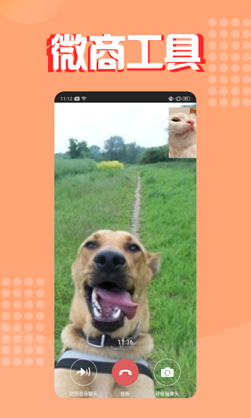 微商截图大神下载