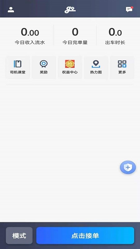 大众出行出租车司机版苹果app