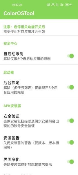 colorostool模块下载