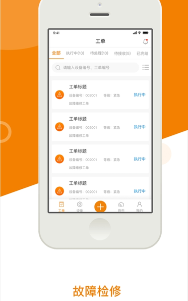 星服务充电桩app下载