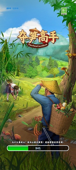 夺笋高手小游戏