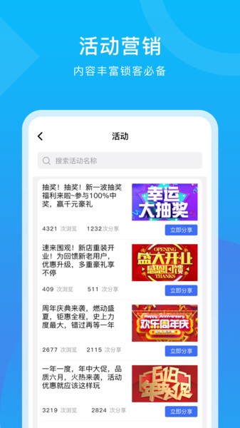 犀点app