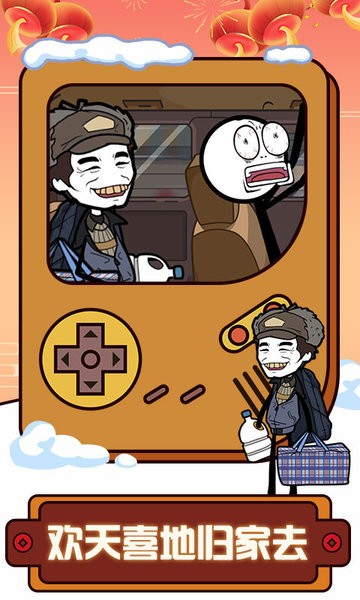 火柴人樱花新年逃亡 火柴人樱花新年逃亡游戏