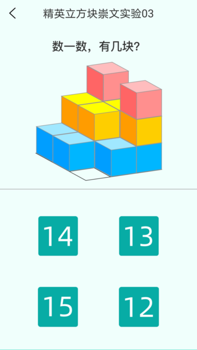 亲宝逻辑思维启蒙软件