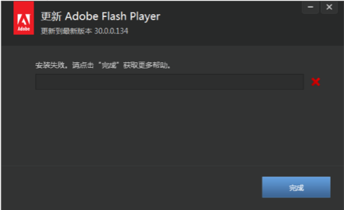 flash中心官方版