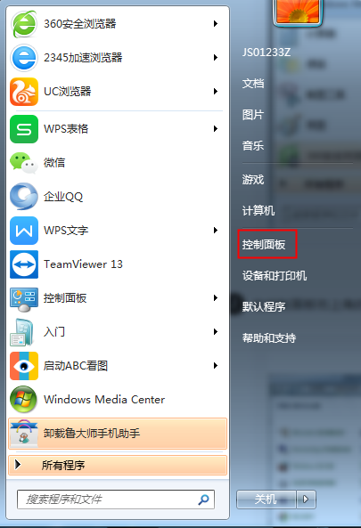 flash中心官方版