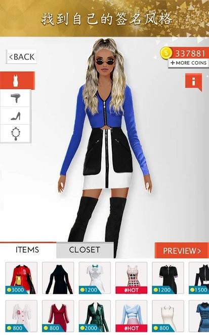 国际时尚搭配师游戏