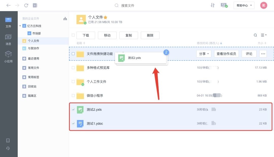 360亿方云防泄露客户端软件
