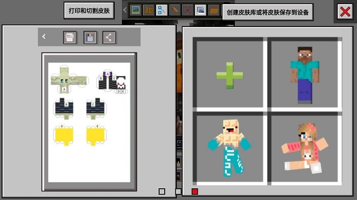 MC盒子修改器(MCBox) MC盒子修改器(MCBox)
