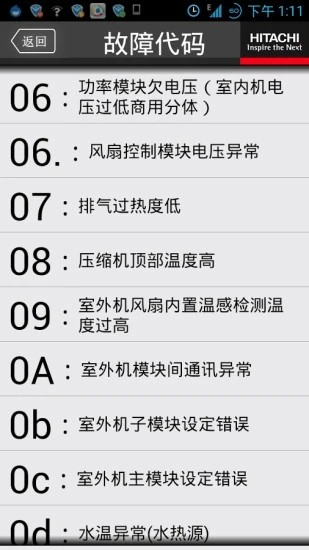 Hitachi Service Hitachi Service下载