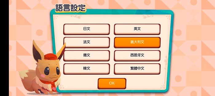 口袋妖怪咖啡厅最新版(PokémonCaféReMix)