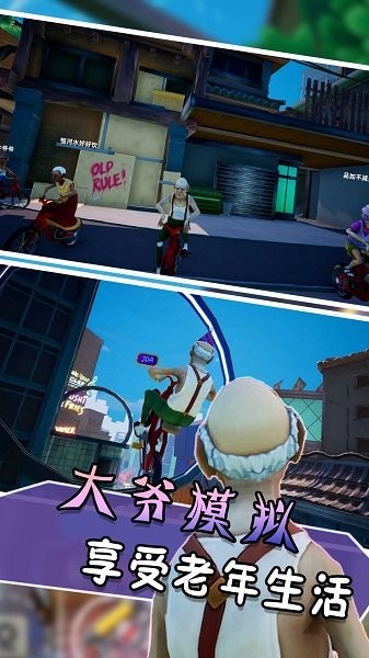 魔力最牛大师游戏