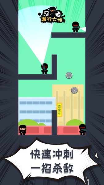 忍者潜行大师下载