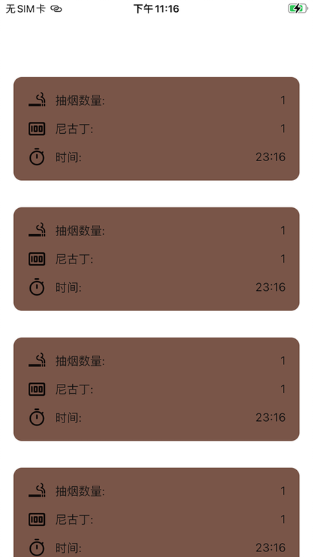 大师兄记烟 大师兄记烟app