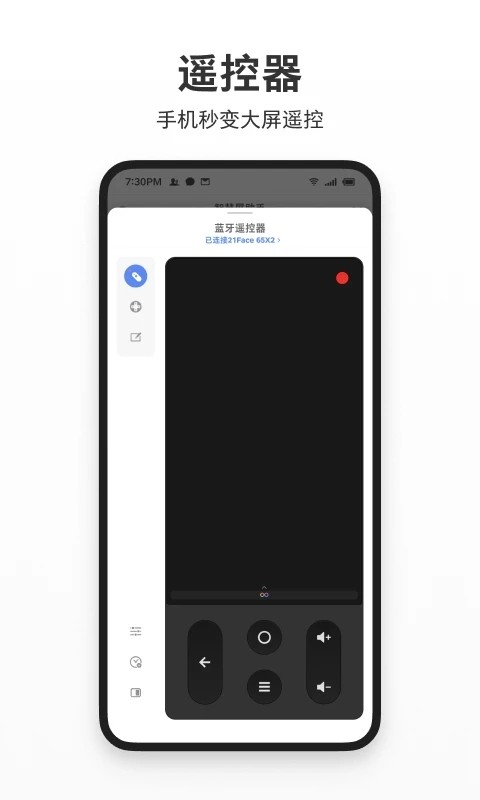 智屏助手app下载